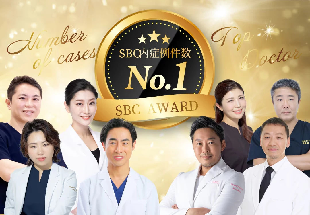 湘南美容クリニック