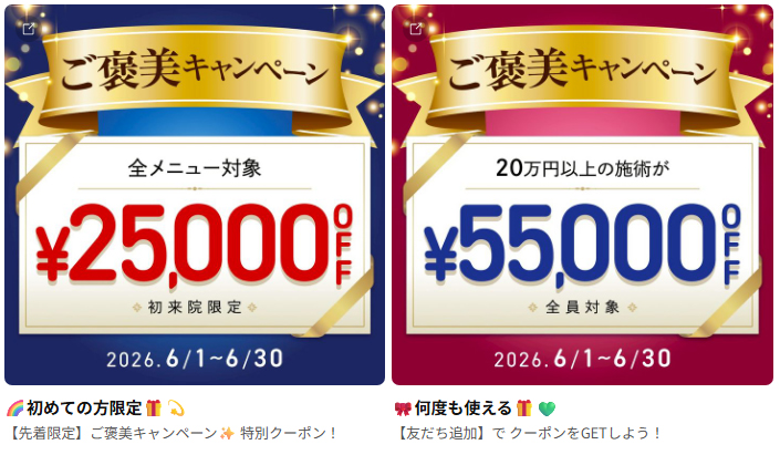 TCB東京中央美容外科