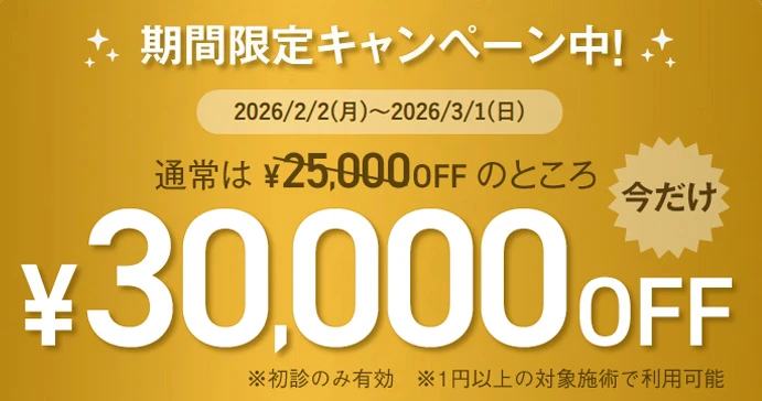 TCB東京中央美容